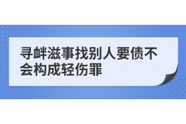 自流井要账公司更多成功案例详情